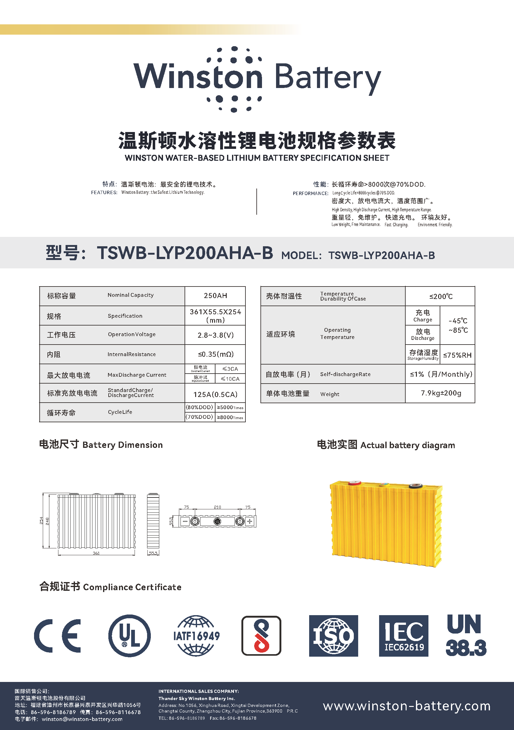 TSWB-LYP200AHA-B datasheet.pdf.png