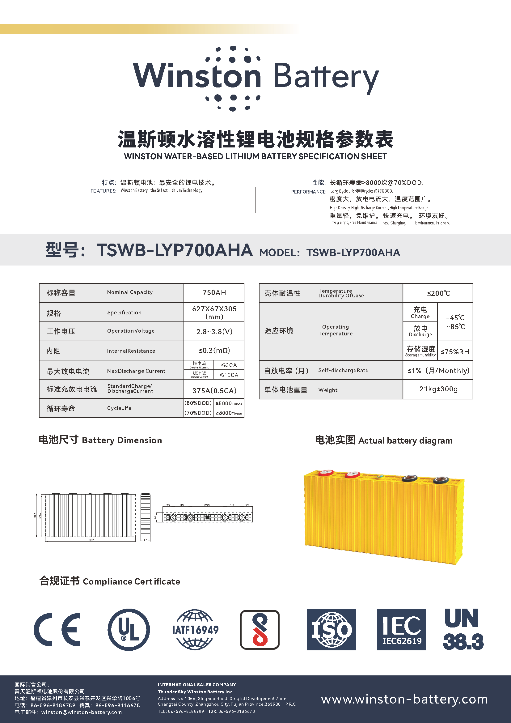 TSWB-LYP700AHA datasheet.pdf.png