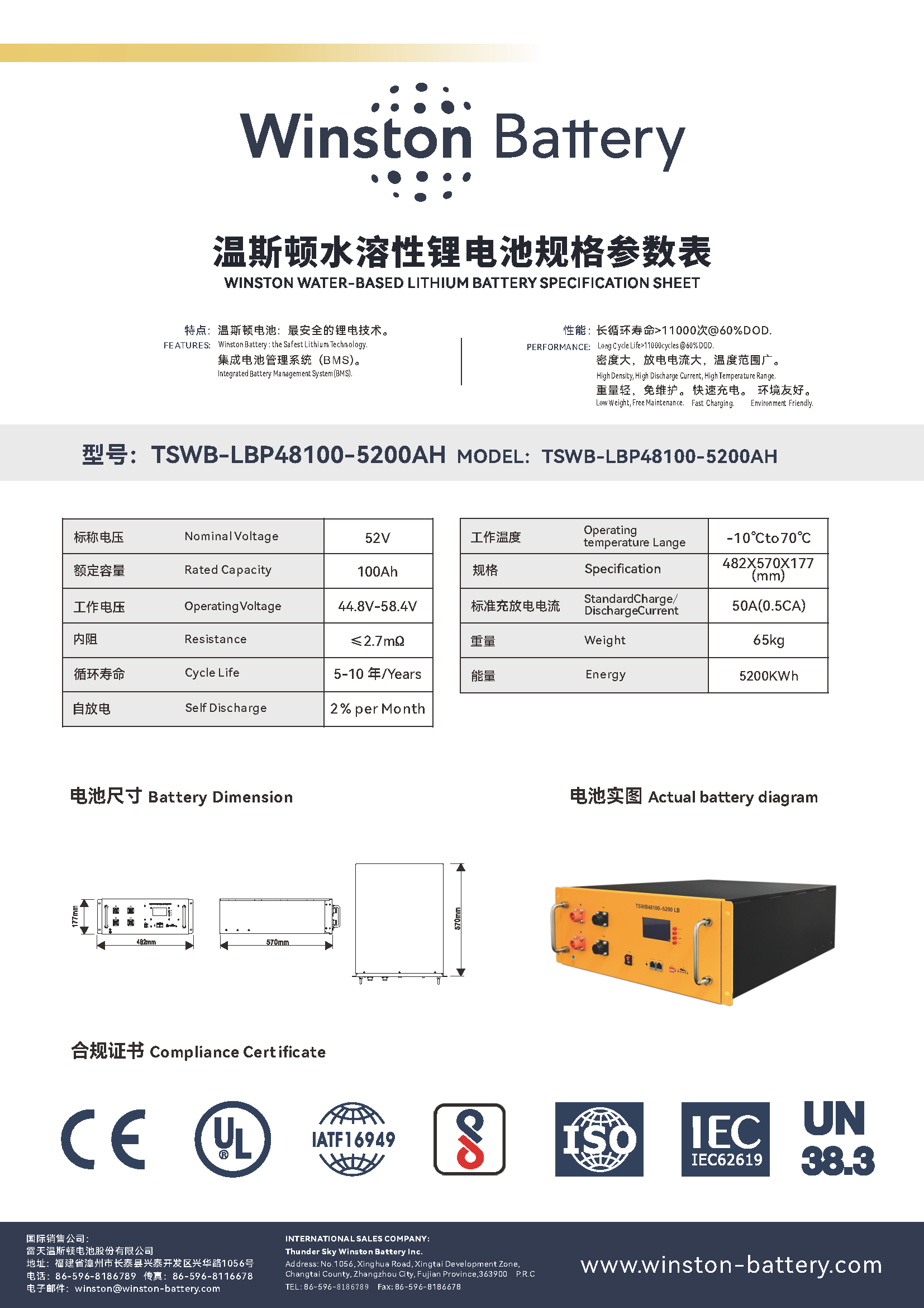 TSWB-LBP48100-5200AH datasheet.png